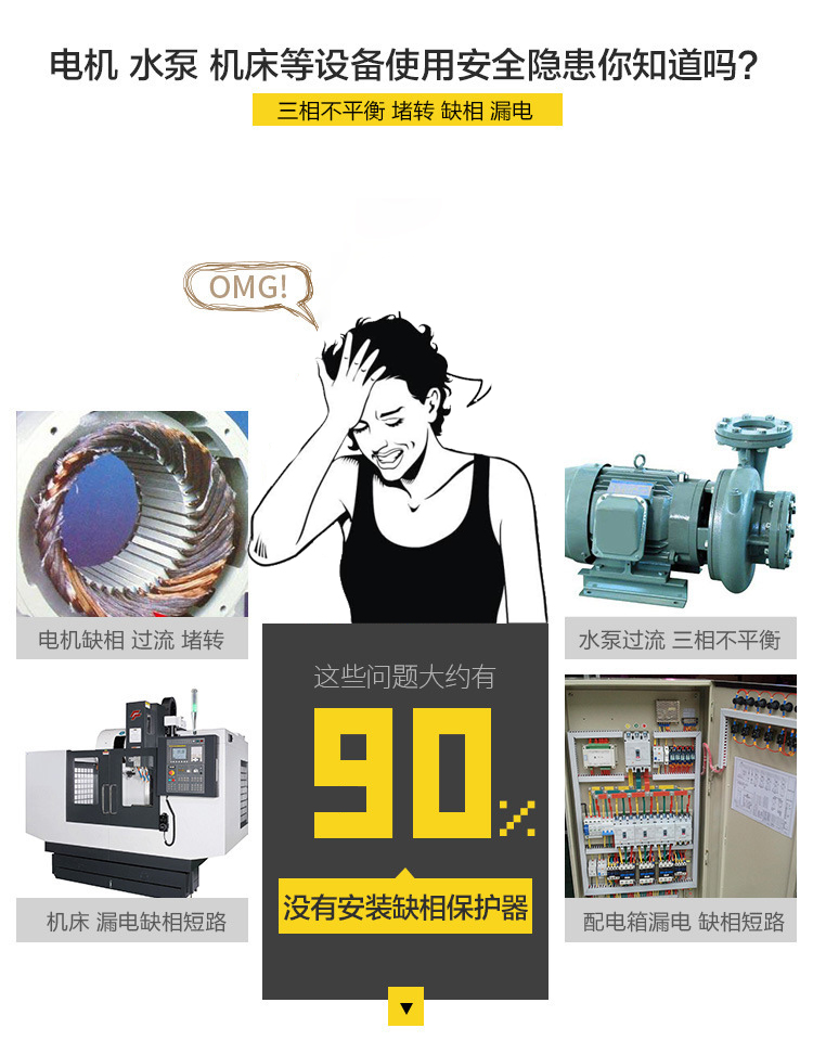 智能電動(dòng)機(jī)綜合保護(hù)水泵綜合保護(hù)器 智能電動(dòng)機(jī)綜合保護(hù)水泵綜合保護(hù)器