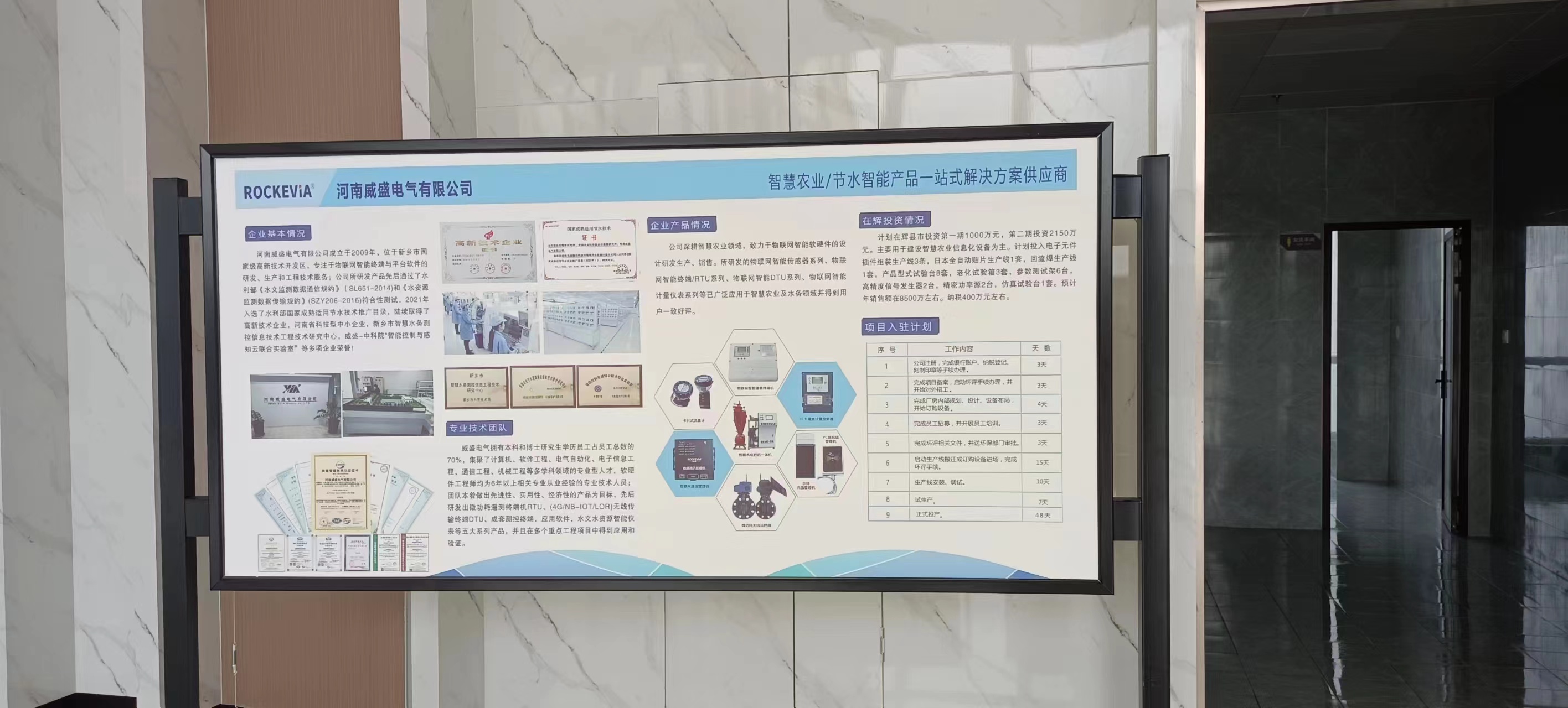 水電雙計(jì)量控制器質(zhì)量為基,服務(wù)為本,威盛機(jī)井灌溉控制器更上一層樓 水電雙計(jì)量控制器質(zhì)量為基,服務(wù)為本,威盛機(jī)井灌溉控制器更上一層樓